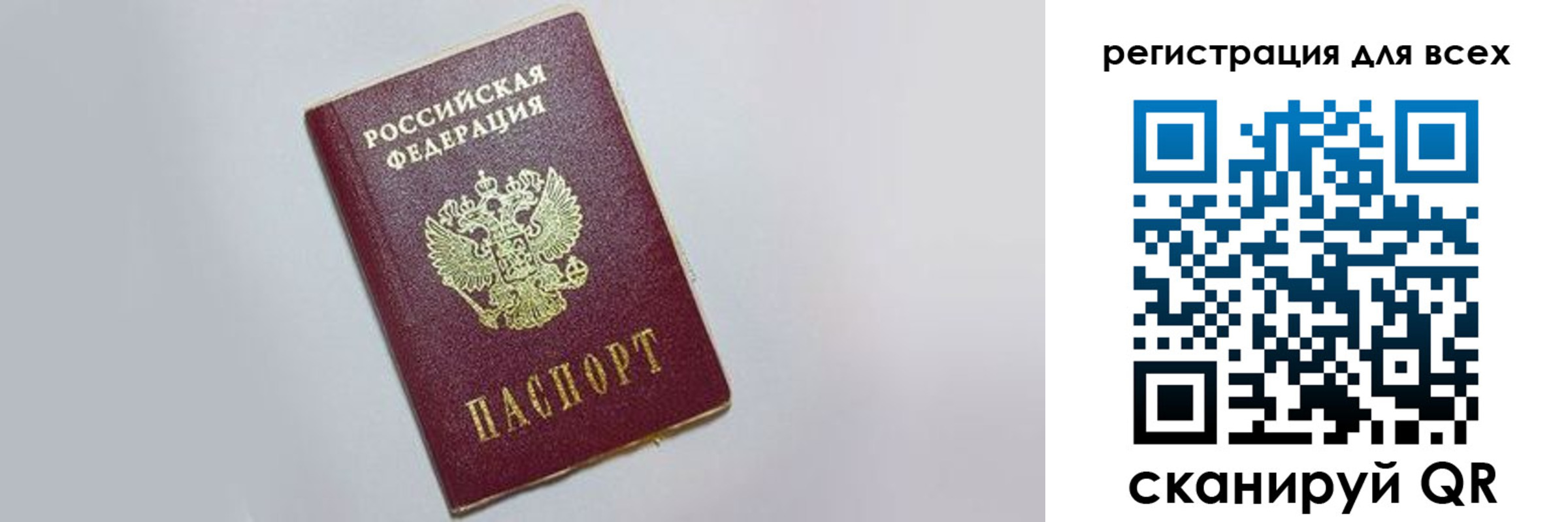 прописка законно в Унече