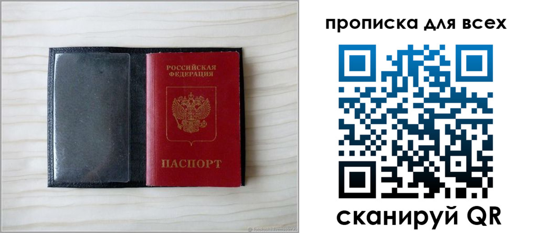 прописка для школы в Унече