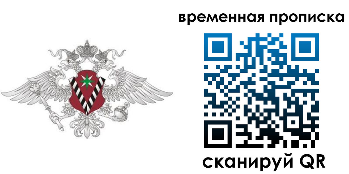 прописка для кредита в Унече